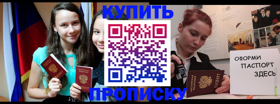 прописка штамп в Лянторе