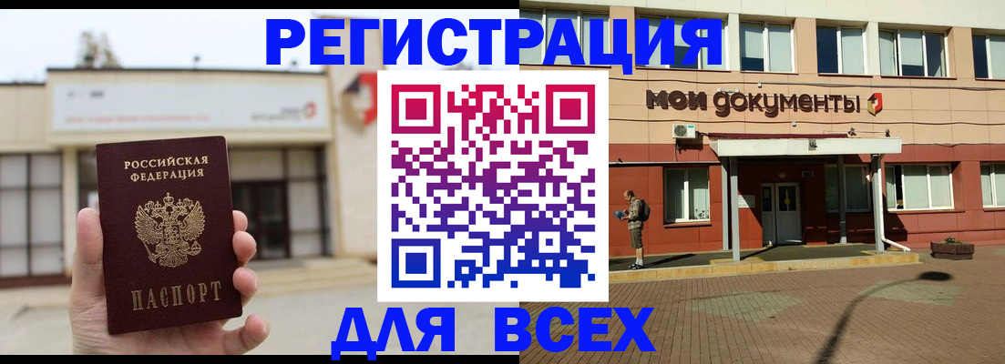 временная регистрация 2025 в Лянторе