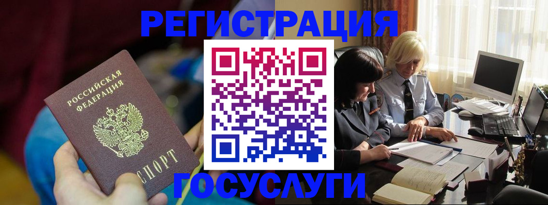 временная регистрация госуслуги в Лянторе