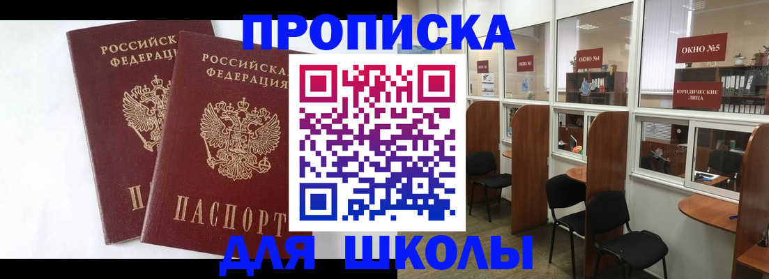 прописка от собственника в Лянторе