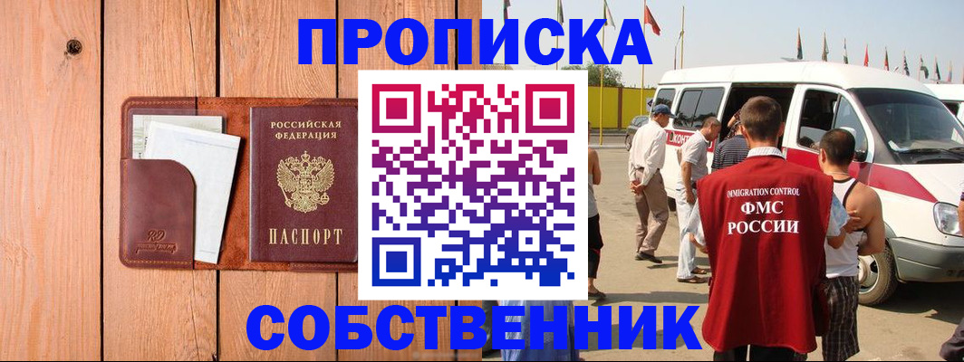 временная регистрация недорого в Лянторе