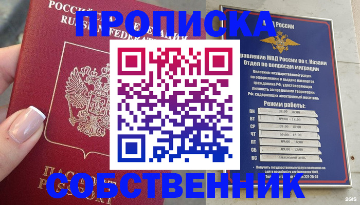 временная регистрация в Лянторе