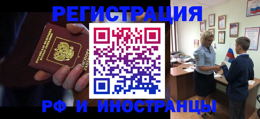 регистрация в Лянторе