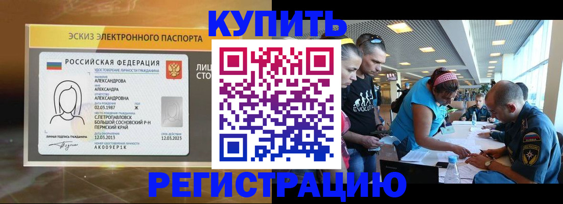 прописка для школы в Лянторе